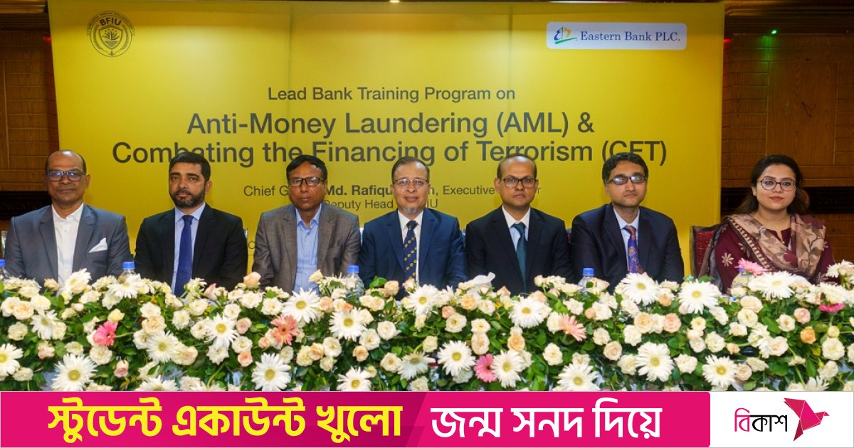 EBL holds AML, CFT training workshop in Brahmanbaria