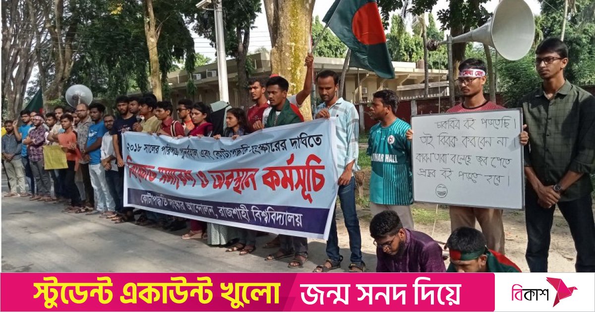 Anti-quota movement: RU students stage sit-in