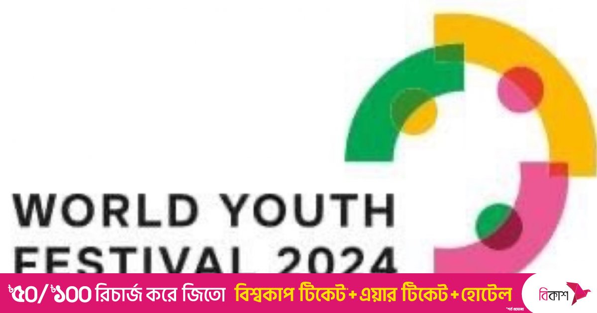 Russian House invites Bangladeshi youths to join World Youth Festival in Sochi