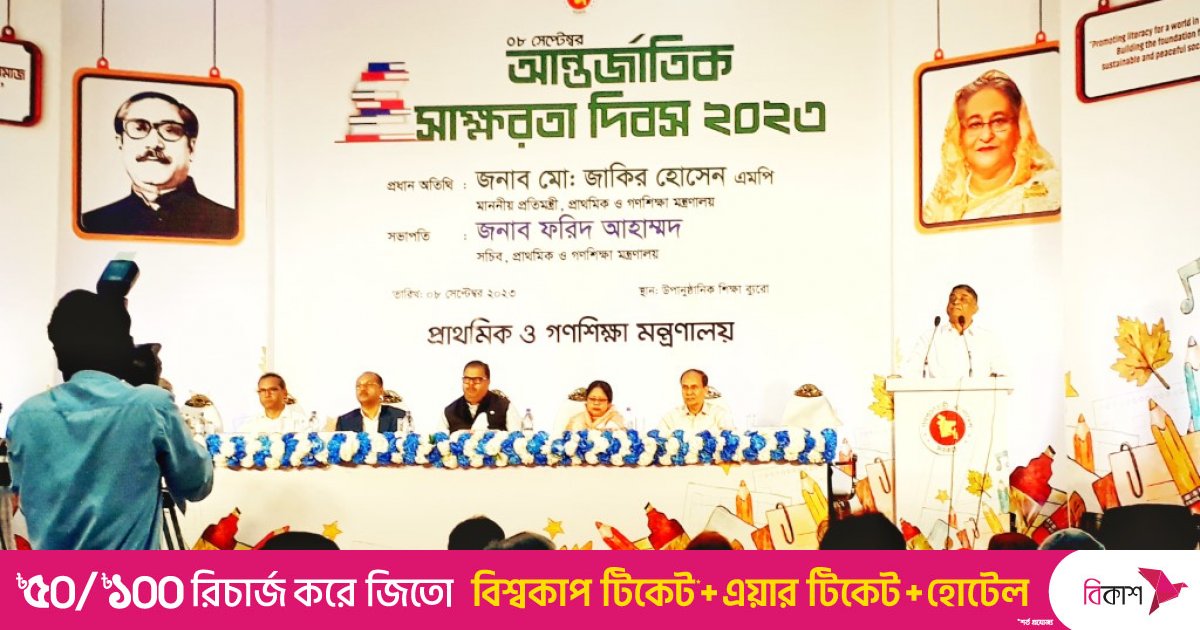 Bangladesh observes International Literacy Day