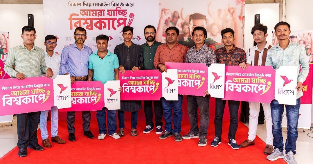 16 get CWC tickets by recharging mobile through bKash till now