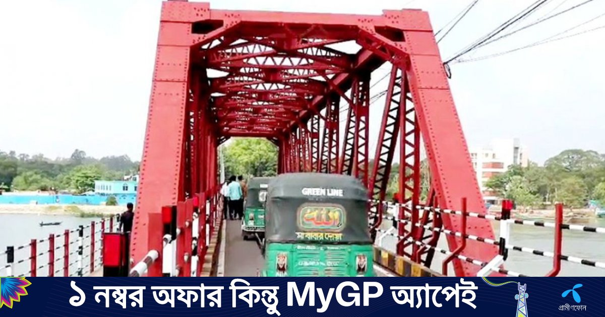 Kalurghat Bridge reopens for traffic after 14 months