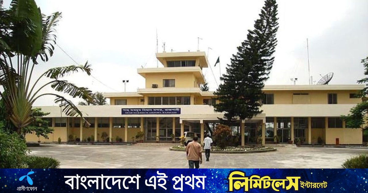 Rajshahi airport to get modern makeover with runway expansion