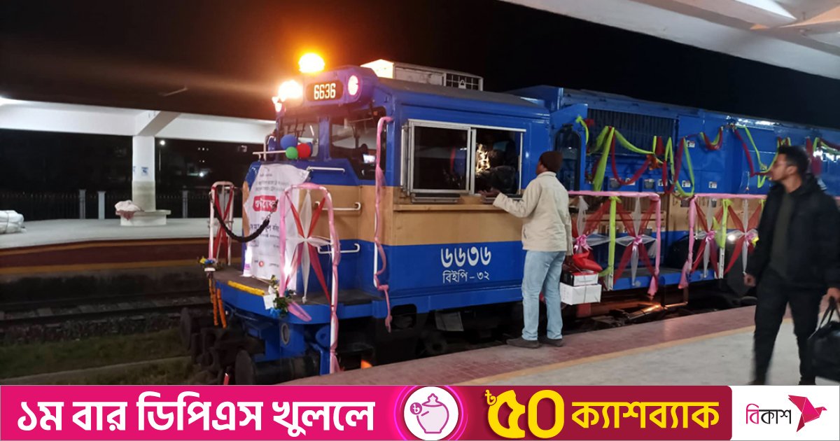 New DhakaKhulna train faces nearly 3hr delay on inaugural day New DhakaKhulna train faces nearly 3hr delay on inaugural day