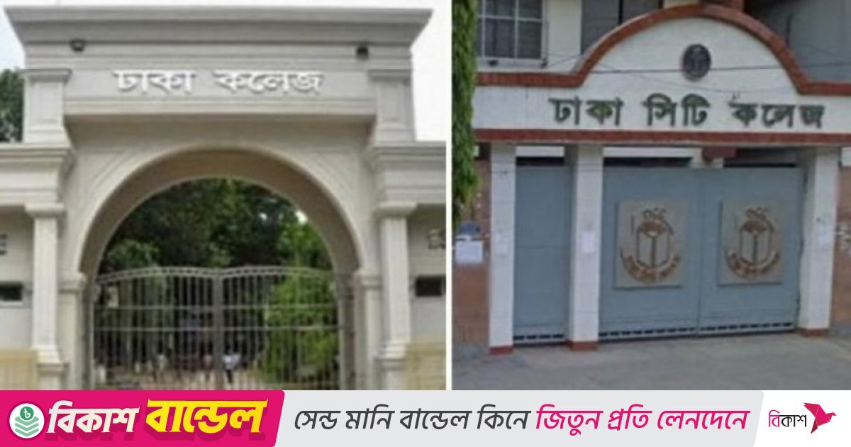 Dhaka College, City College students clash at Science Lab intersection