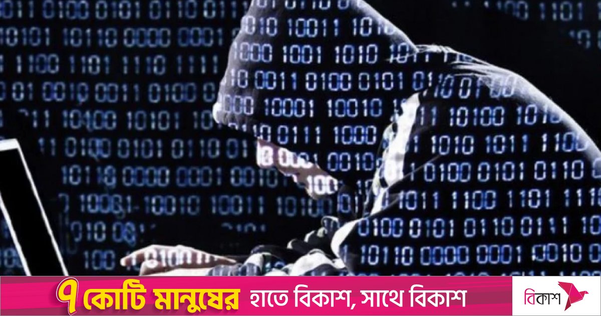 Online safety seminar conducted in Sylhet