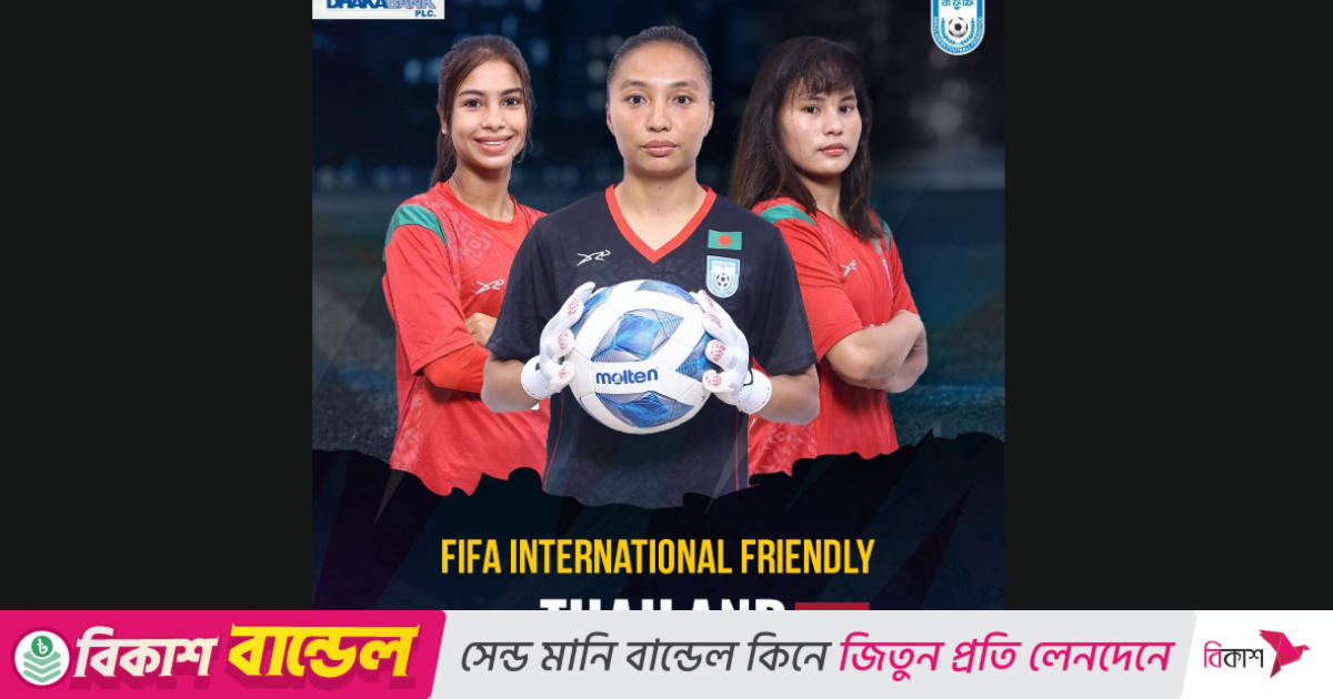 Rituporna and co face hosts Thailand in Friday friendly