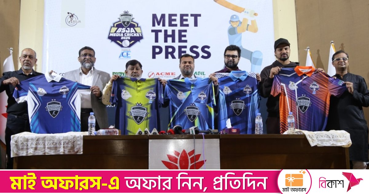 Rangpur Riders-BSJA Media Cup Cricket 2025 begins Monday