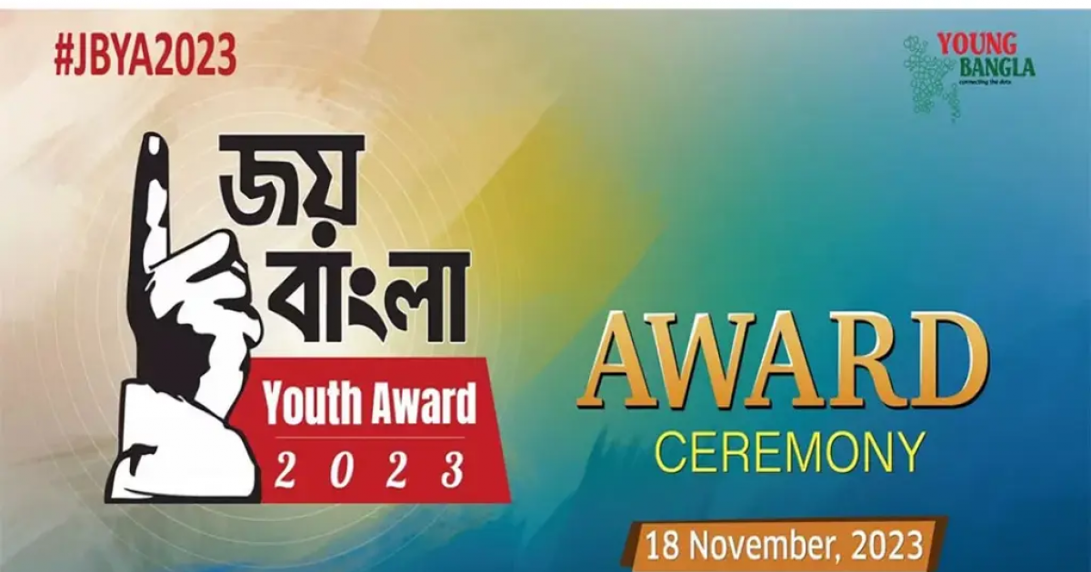 Joy Bangla Youth Award Honours Khelaghor Shadhin Bangla Football Team joy-bangla-youth-award-honours-khelaghor-shadhin-bangla-football-team