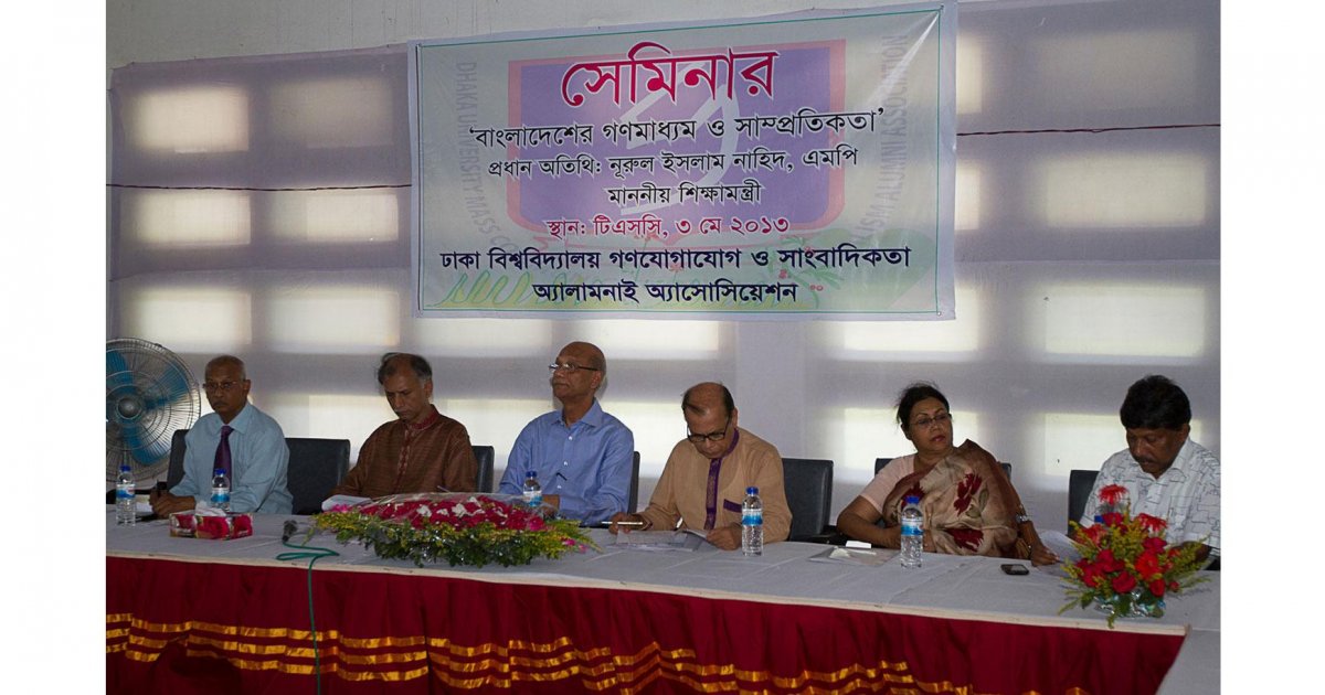 DU journalism alumni hold seminar