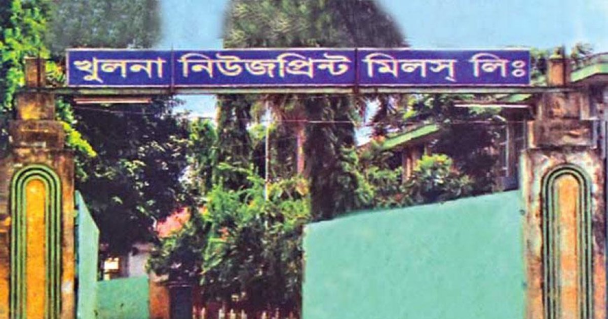 No production in Khulna Newsprint Mills for over a decade