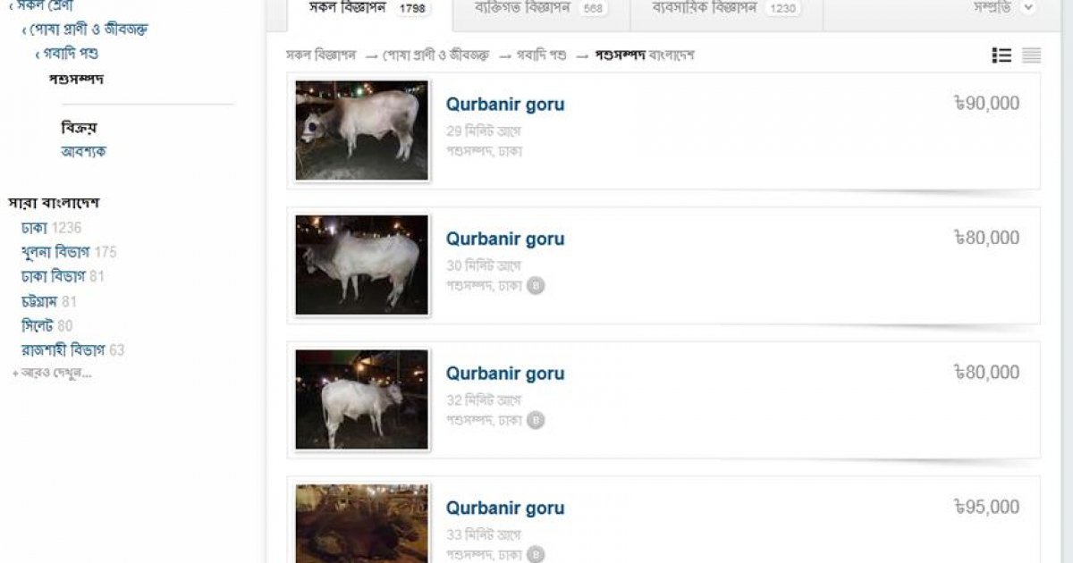 Online cattle sales on the rise