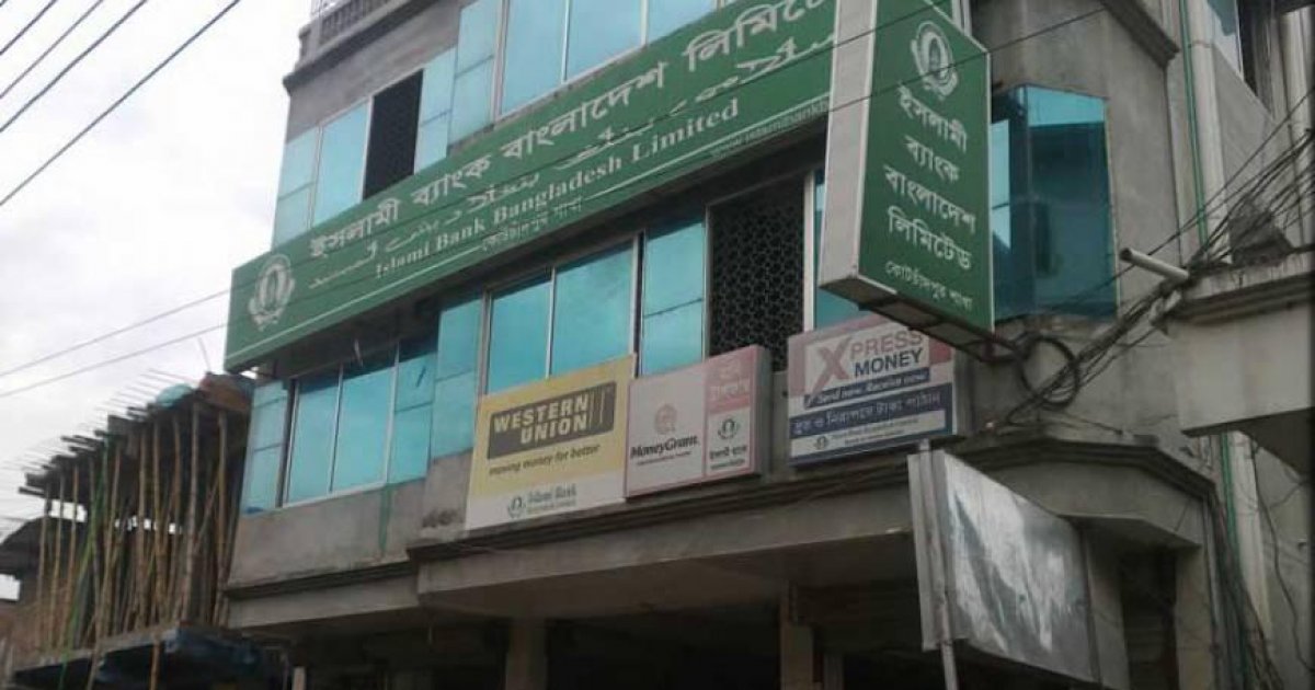 Client s Money vanishes In Islami Bank client-s-money-vanishes-in-islami-bank