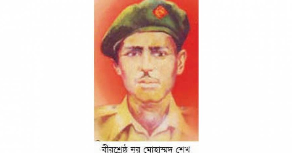80th birth anniversary of Bir Shreshtha Nur Mohammad today