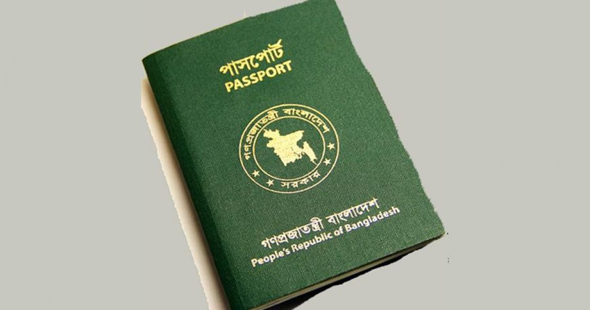 How Powerful Is Bangladeshi Passport   Bangladesh Passport 