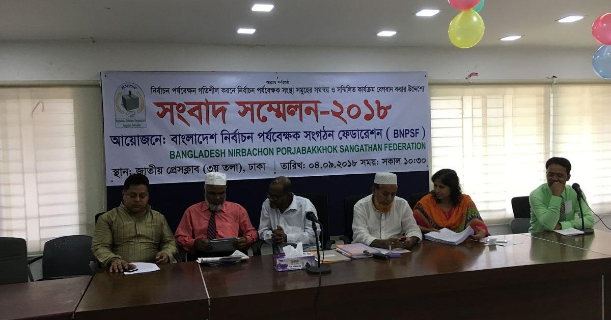 New election observer organization launched in Dhaka