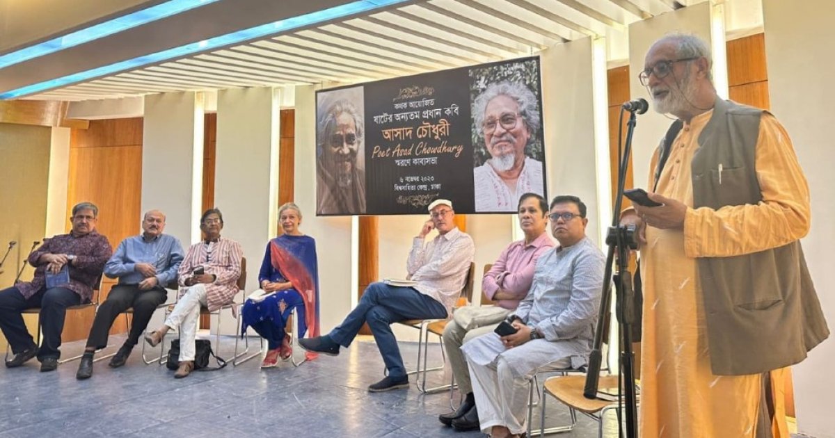 Poet Asad Chowdhury remembered
