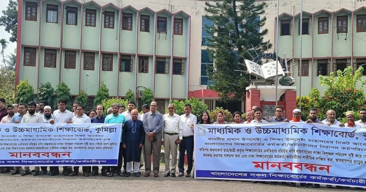 Comilla Education Board officials protest against failed students ...