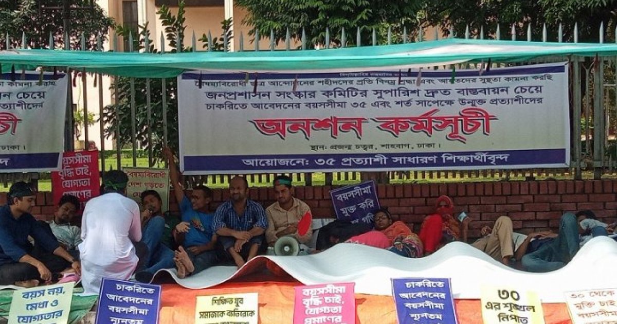 Protesters continue hunger strike over 35year age limit notification