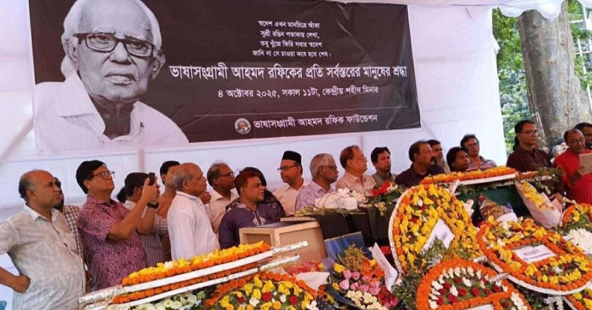 Nation pays final respect to Ahmad Rafiq at Shaheed Minar