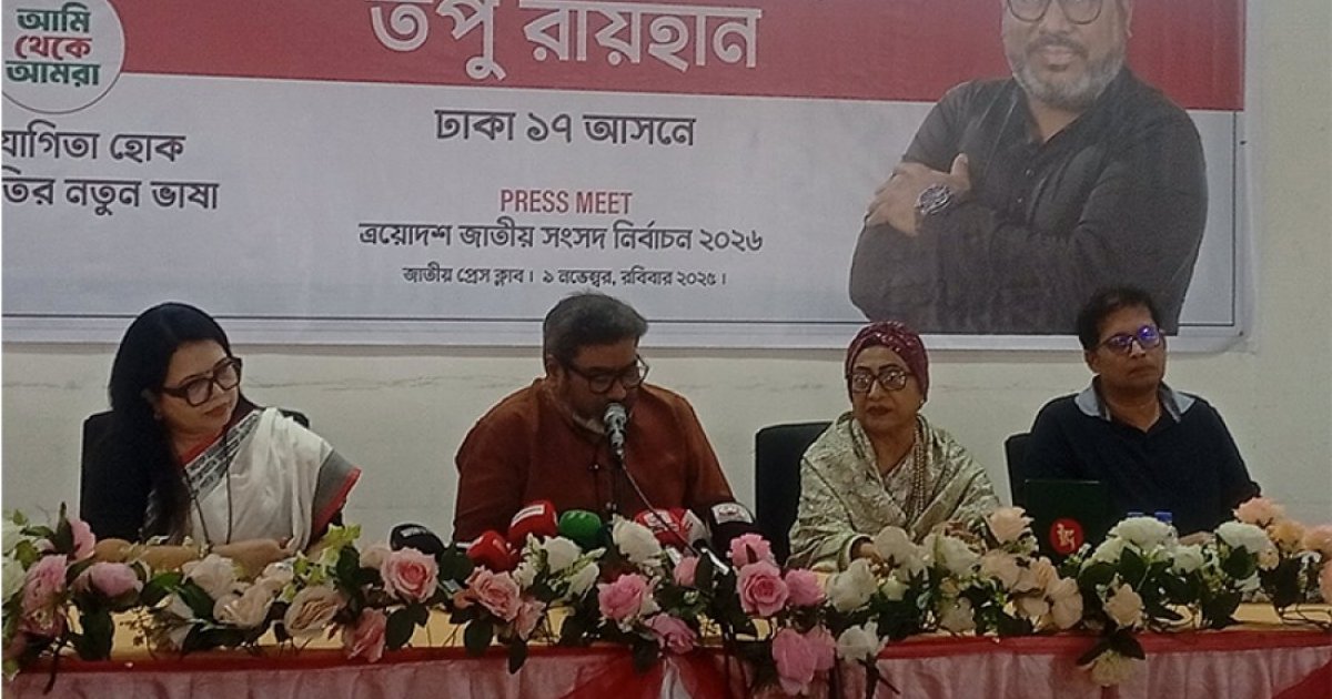 Late filmmaker Zahir Raihan’s son Topu to contest polls from Dhaka-17