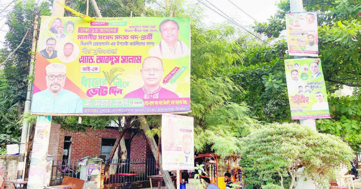 Poster ban collides with reality as Dhaka fills with campaign ads