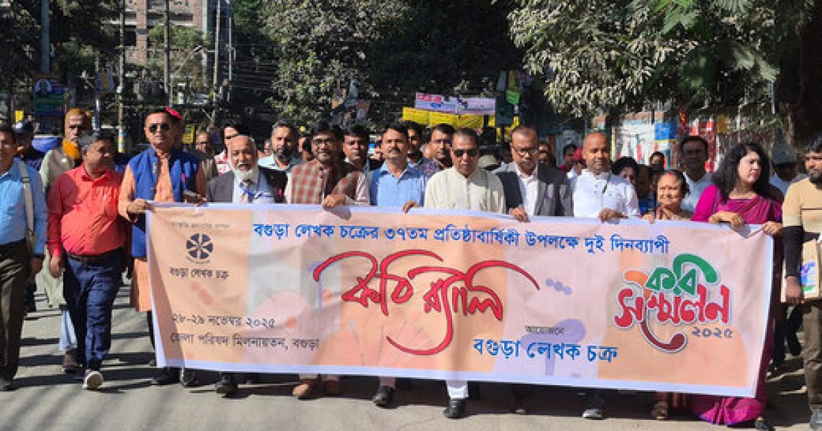 Two-day poet conference kicks off in Bogra