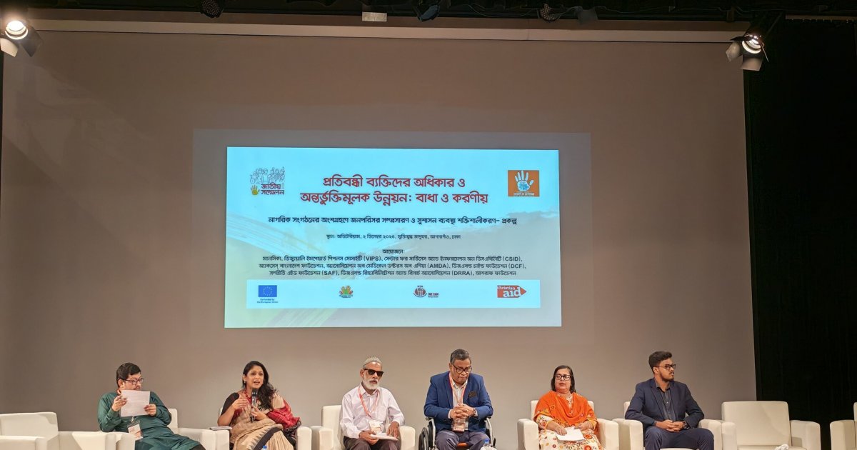 National Convention highlights barriers for persons with disabilities, urges inclusive action