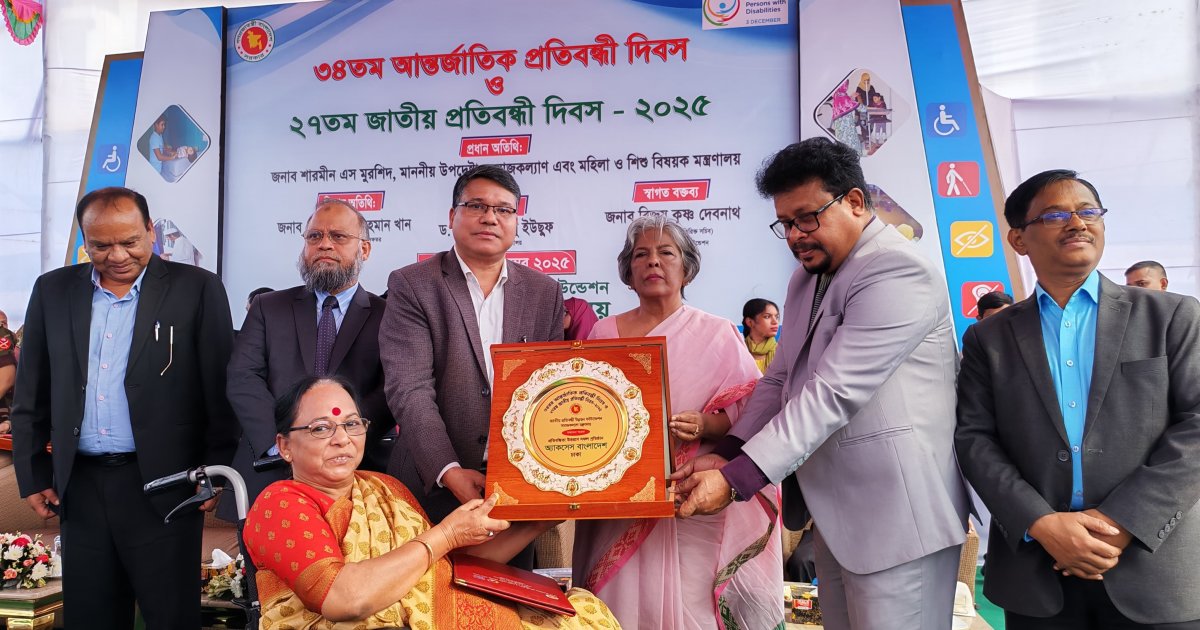 Access Bangladesh Foundation awarded for advancing disability inclusion in Bangladesh