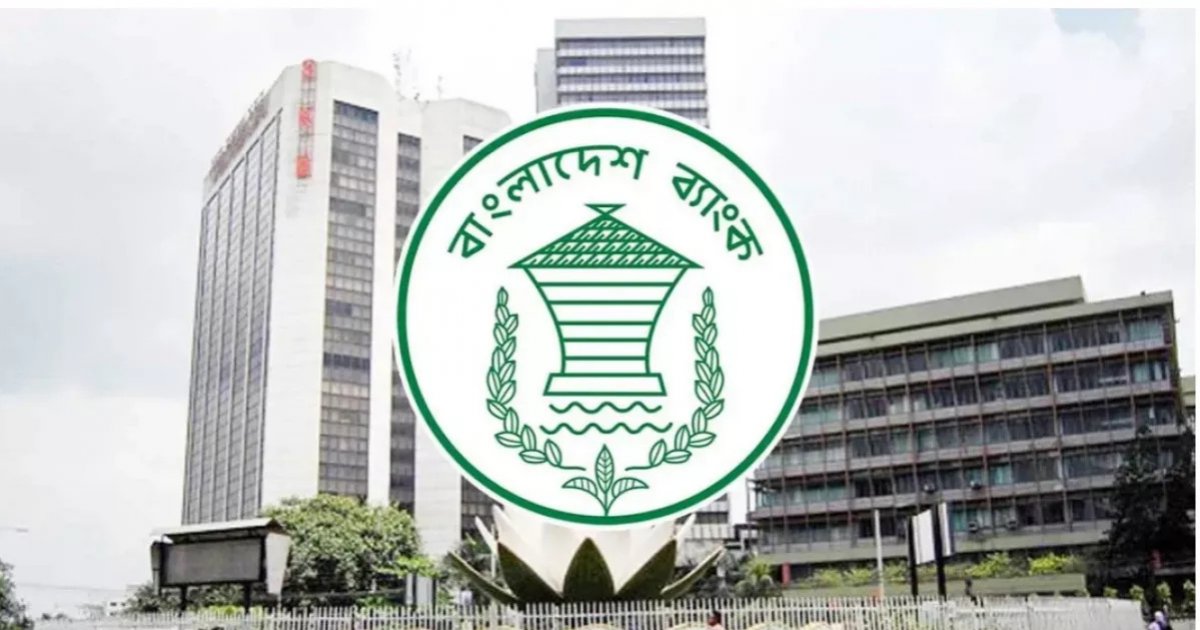 Probe report submission on Bangladesh Bank reserve heist deferred to Jan 13