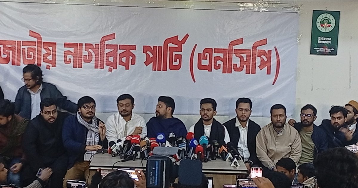 Asif Mahmud joins NCP, won't contest polls