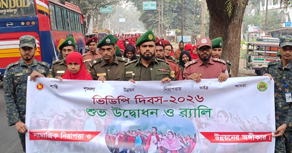 VDP Day observed in Jhenaidah