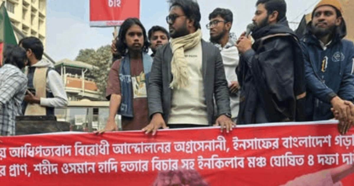 Inqilab Mancha begins &lsquo;March for Justice&rsquo; from Shahbagh