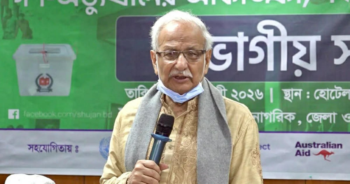 Badiul: Fair, neutral election is the demand of time