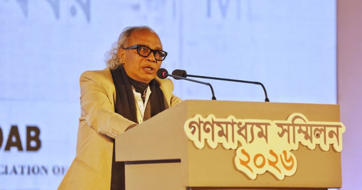 Media conference 2026 inaugurated in Dhaka