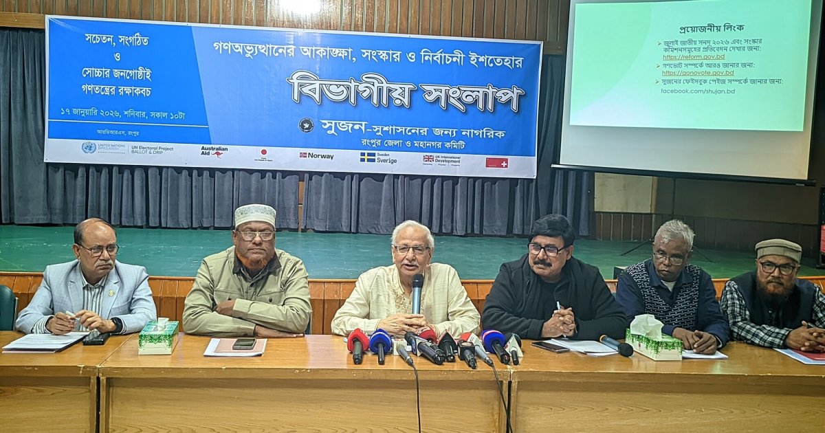 Badiul: Expectations of both 1971 and 1990 remain unfulfilled