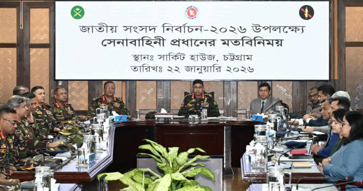 ISPR: Army chief instructs troops to maintain neutrality, professionalism ahead of election