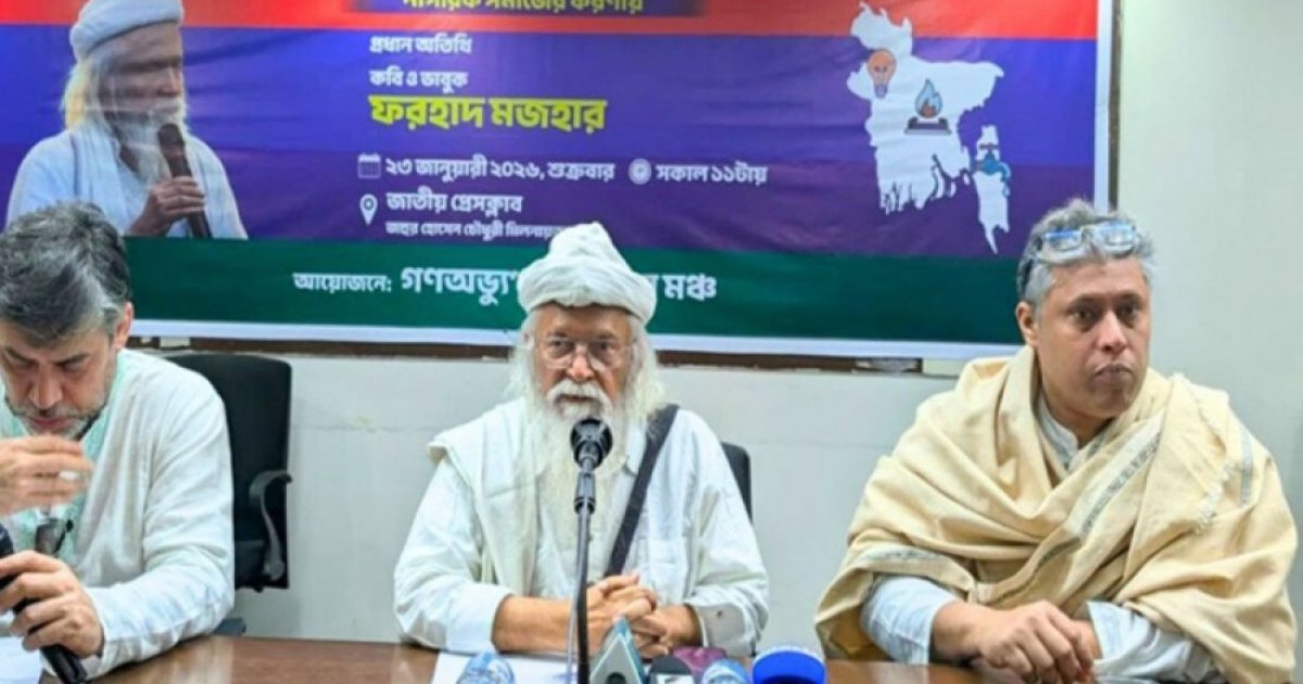 Jamaat&ndash;US policy contact a grave concern, says Farhad Mazhar