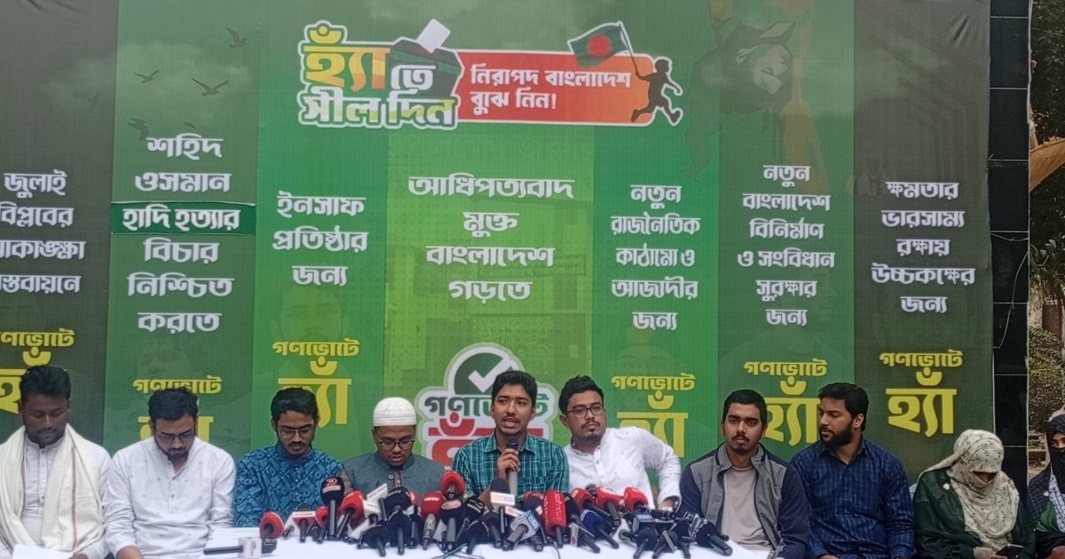 Oikkoboddho Chhatra Sangsad to campaign for &lsquo;Yes&rsquo; vote in divisional cities