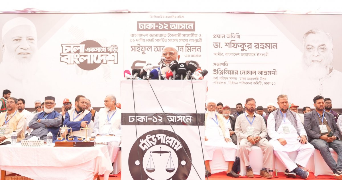 Jamaat ameer questions &lsquo;level playing field&rsquo; after fatal Sherpur clash