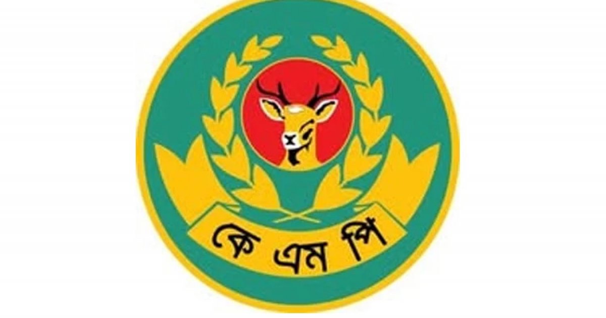 KMP issues public notice ahead of BCS preliminary exam