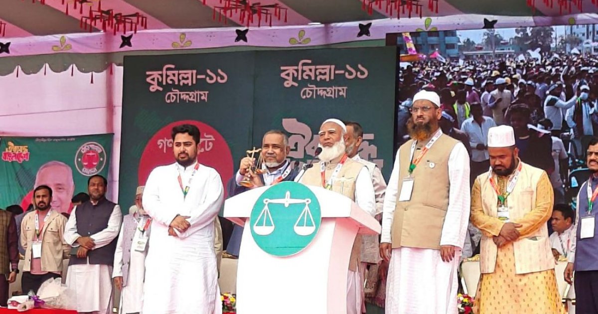 Jamaat pledges unity govt if voted to power