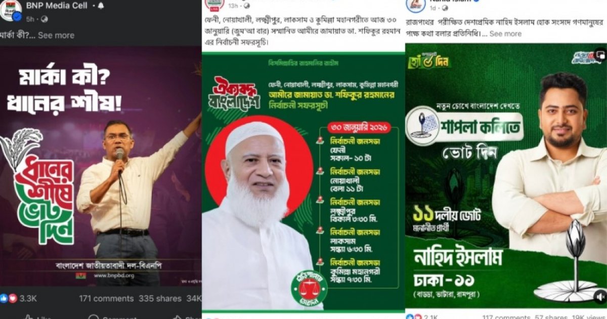 Voters turn to mobile screens as candidates campaign online in poster-free polls