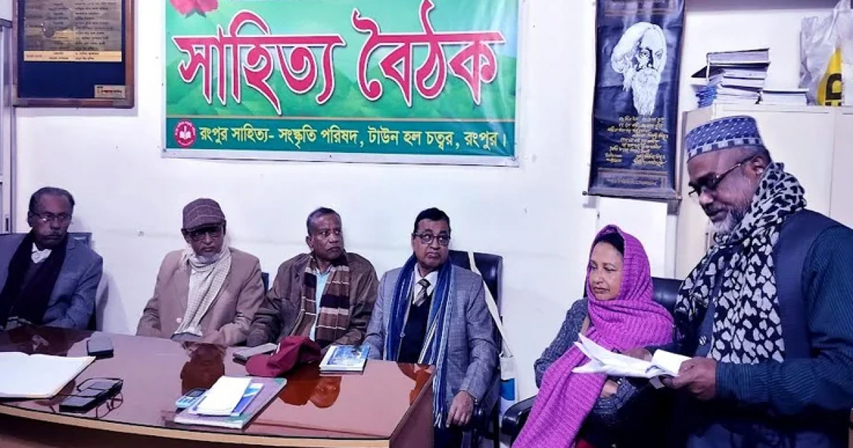 Literary meeting held marking Madhusudan Dutta&rsquo;s birth anniversary in Rangpur