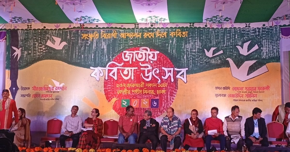 After 39 years at DU, Poetry Festival shifts to Shaheed Minar