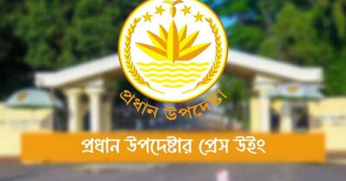 Press Wing: Bangladesh sees 274 election-related violent incidents in 53 days