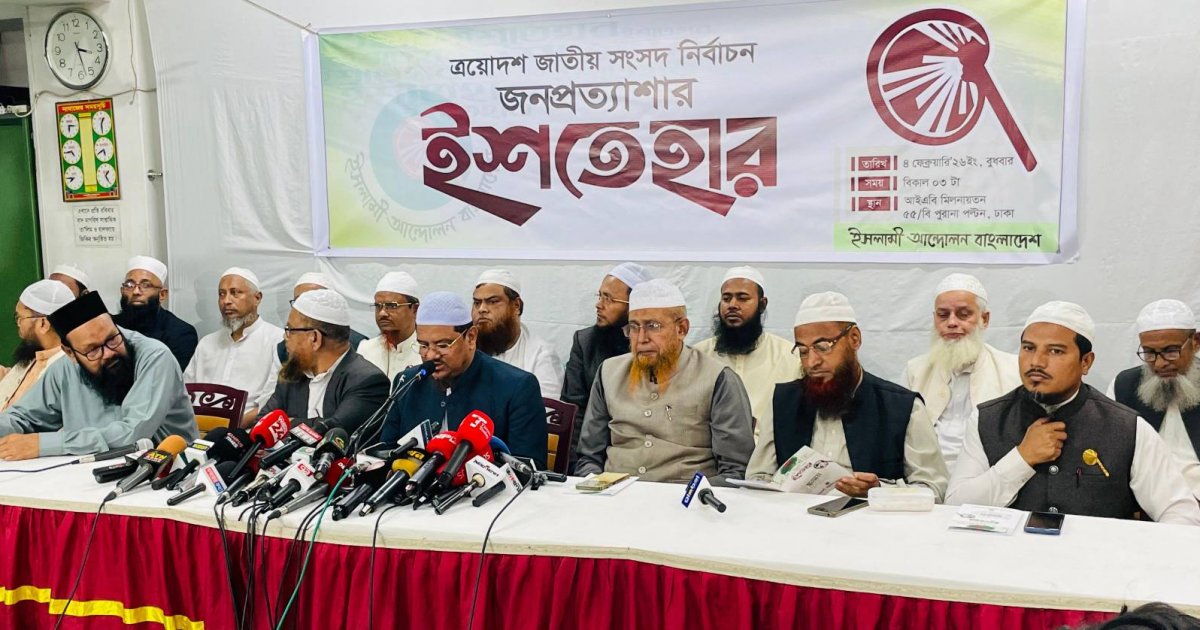 IAB unveils 30-point manifesto, pledges Shariah in state governance