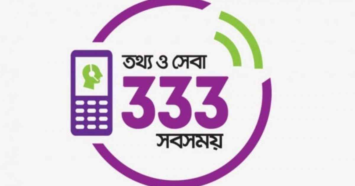 Election: Bangladesh launches 333 Helpline
