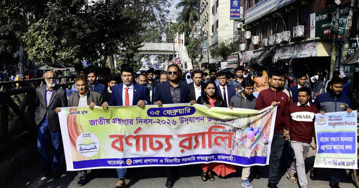 National Library Day celebrated in Rajshahi