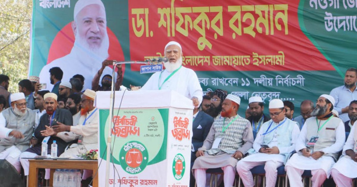 Jamaat ameer: Past rulers failed to empower people